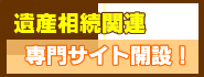 b_souzoku.gif